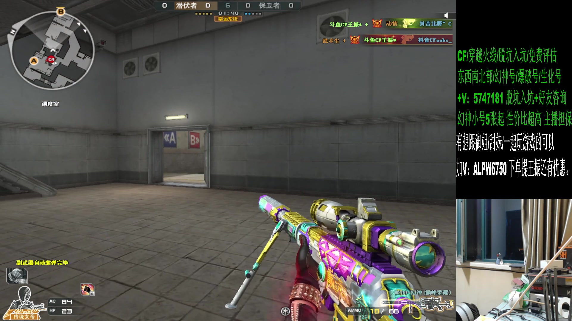 【2024-08-21 18点场】CF王振：幻神荣耀巅峰/斗鱼QBZ/毁灭/炼狱