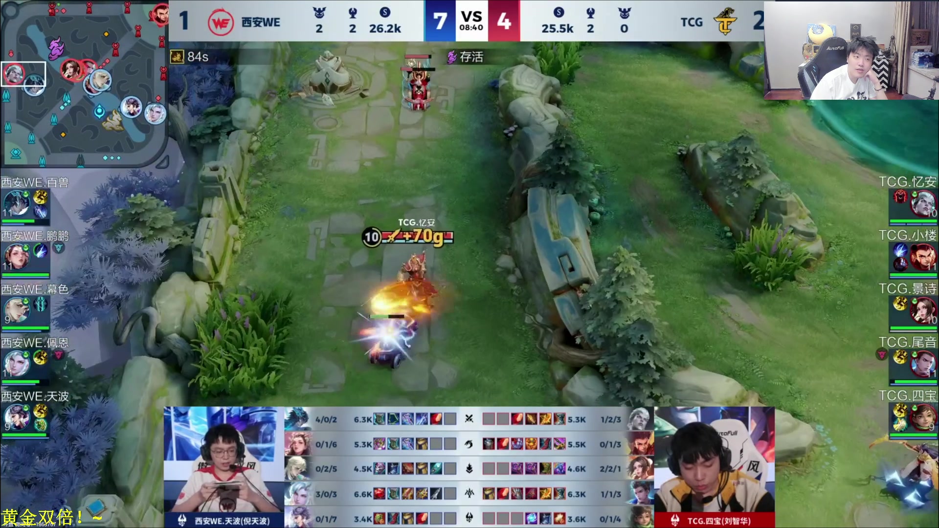 【2024-08-21 18点场】DL丶拖米：WE VS TCG!~