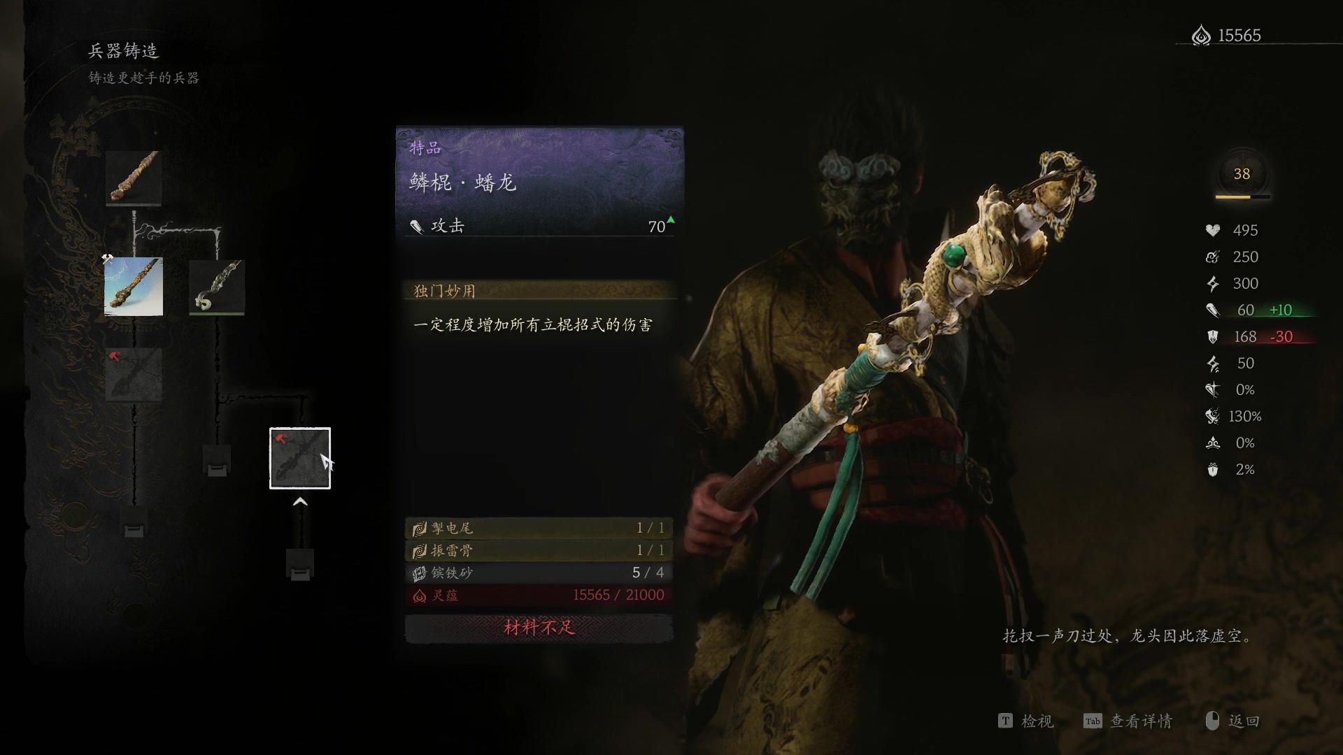 【2024-08-21 01点场】BIU一雷哥：黑神话悟空开播！