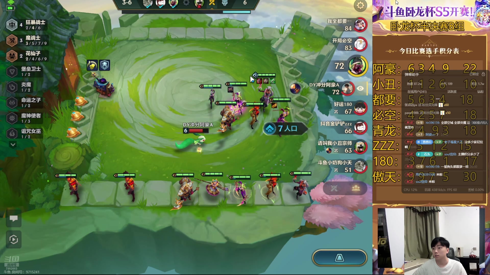 【2024-08-21 20点场】死亡轰炸DD：1400分冲第一！