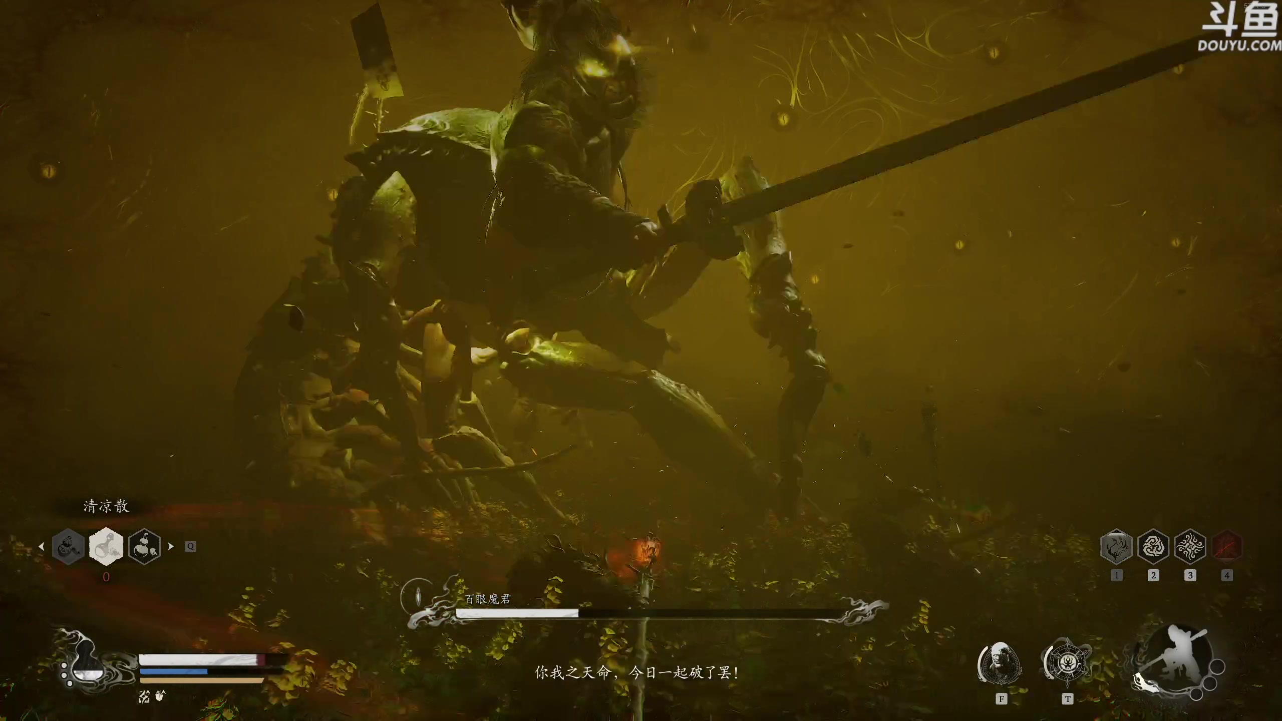 【2024-08-21 11点场】ice秋风：齐天大圣登场！黑神话悟空Day2昨天断网