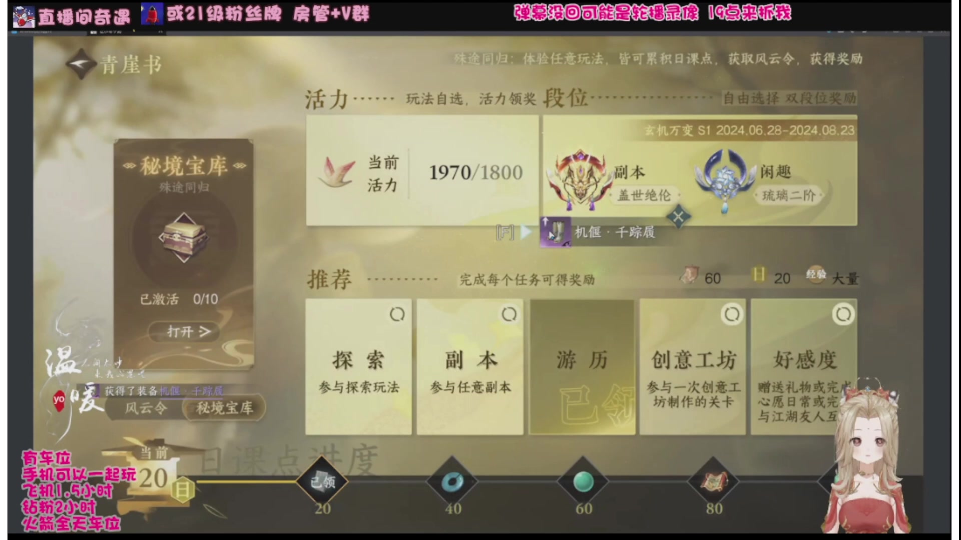 【2024-08-21 14点场】温暖yo：温暖yo️❤️超甜国风美少女