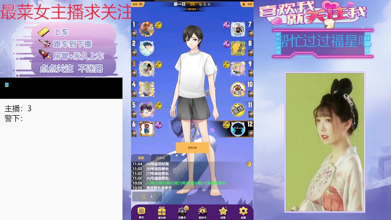 【2024-08-21 10点场】停留在雨中Cium：#天天狼人#l来了哦