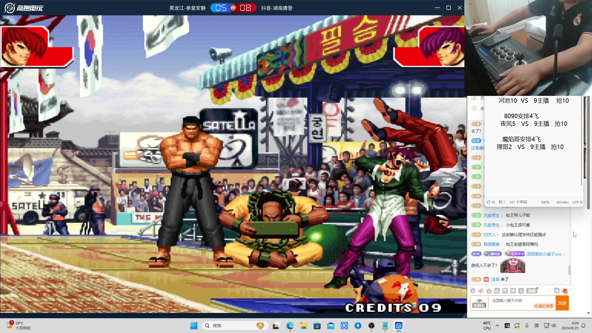 【2024-08-20 23点场】南通龟包：家人们晚上好！ 66226