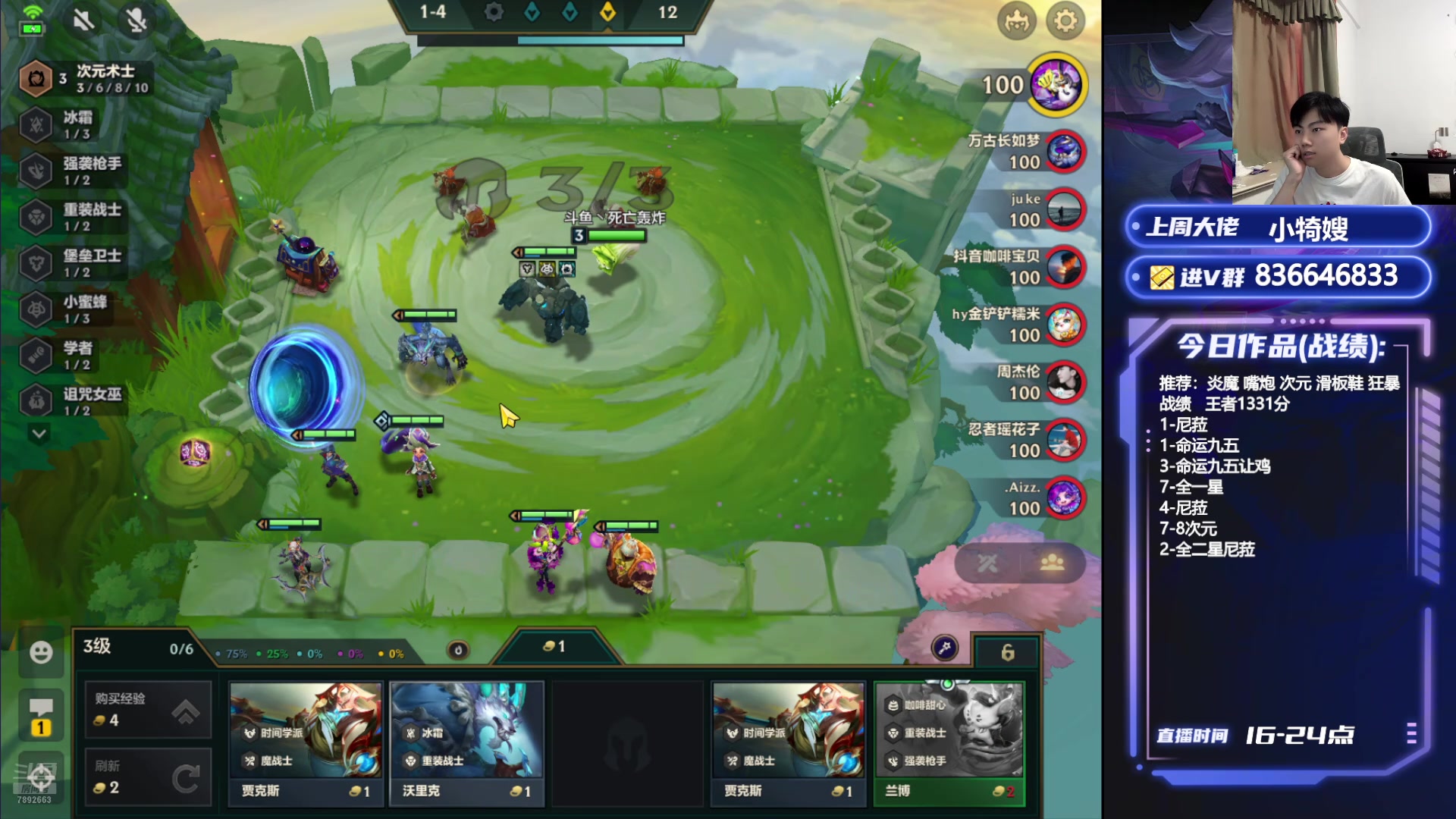 【2024-08-21 16点场】死亡轰炸DD：1400分冲第一!