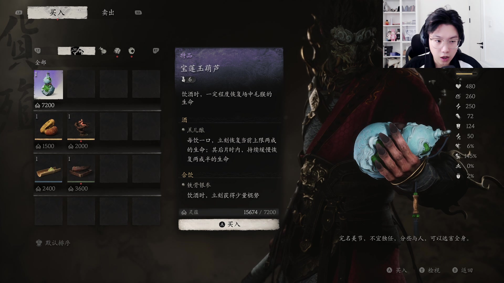 【2024-08-21 14点场】在下黄复来：【黄复来】猿神启动！