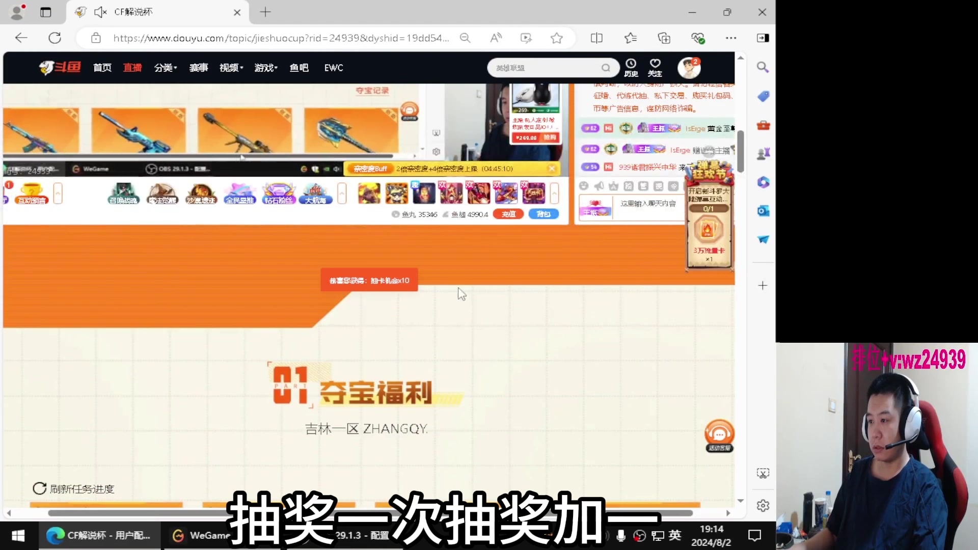 【2024-08-21 14点场】CF王振：幻神荣耀巅峰/斗鱼QBZ/毁灭/炼狱