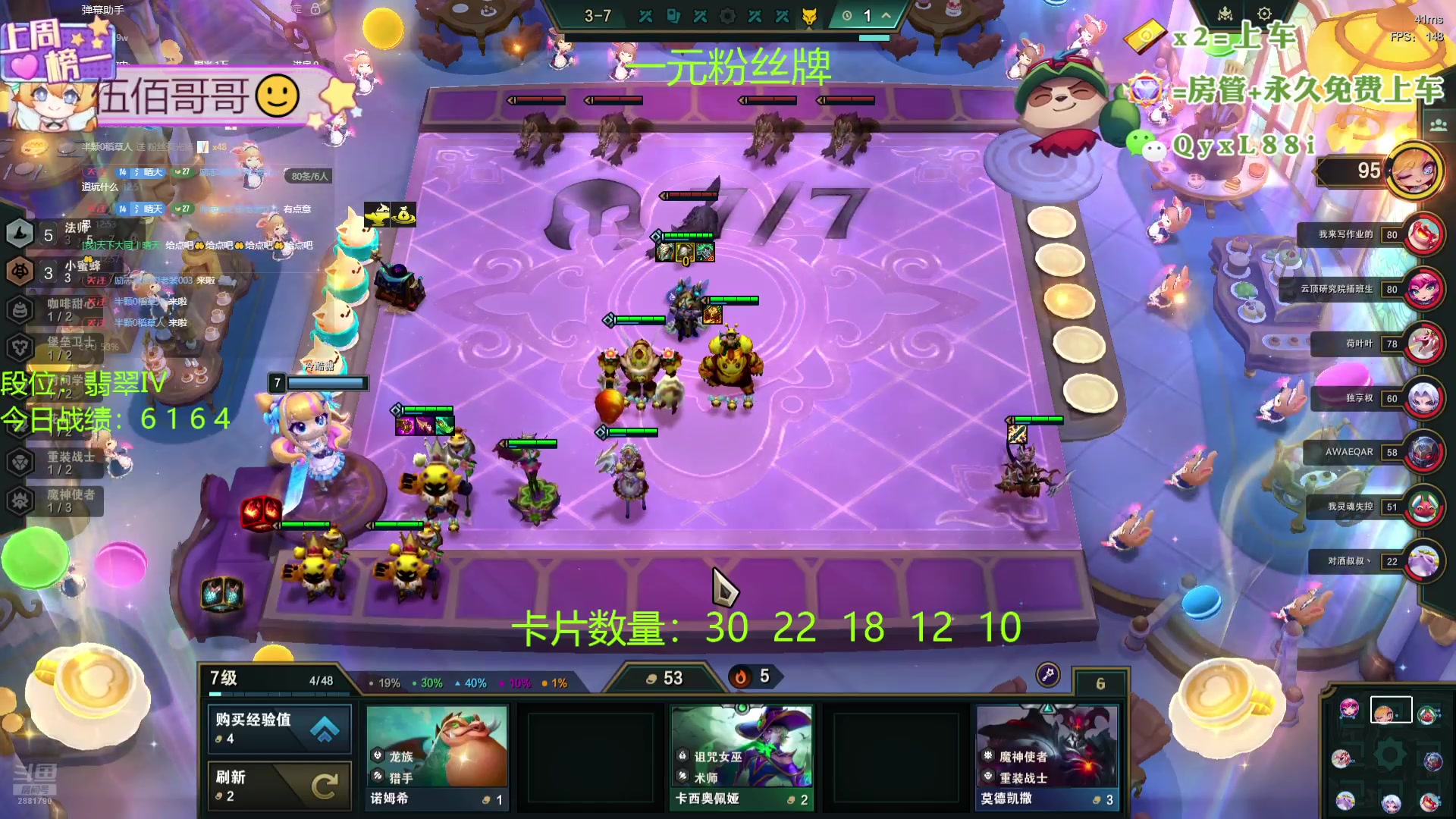 【2024-08-21 12点场】天下大同丨晴天：晴天：帮玩可上车可上号