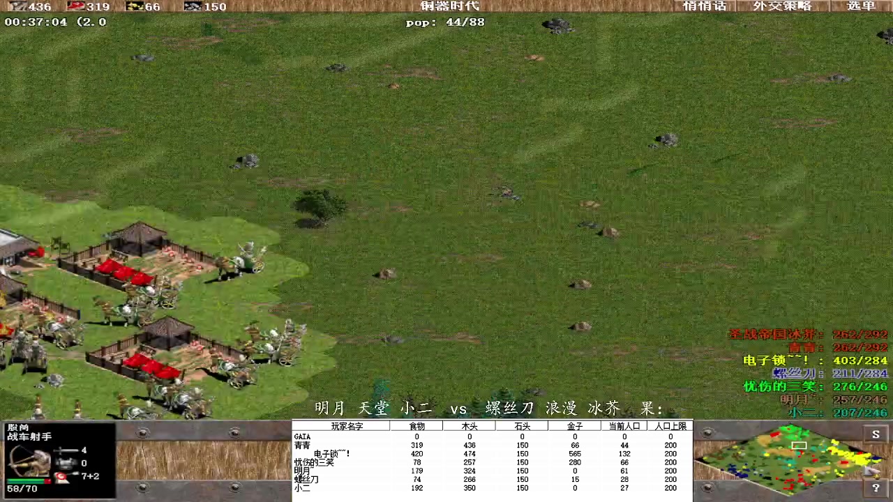 明月 天堂 小二  3vs  2螺丝刀 浪漫 冰芥