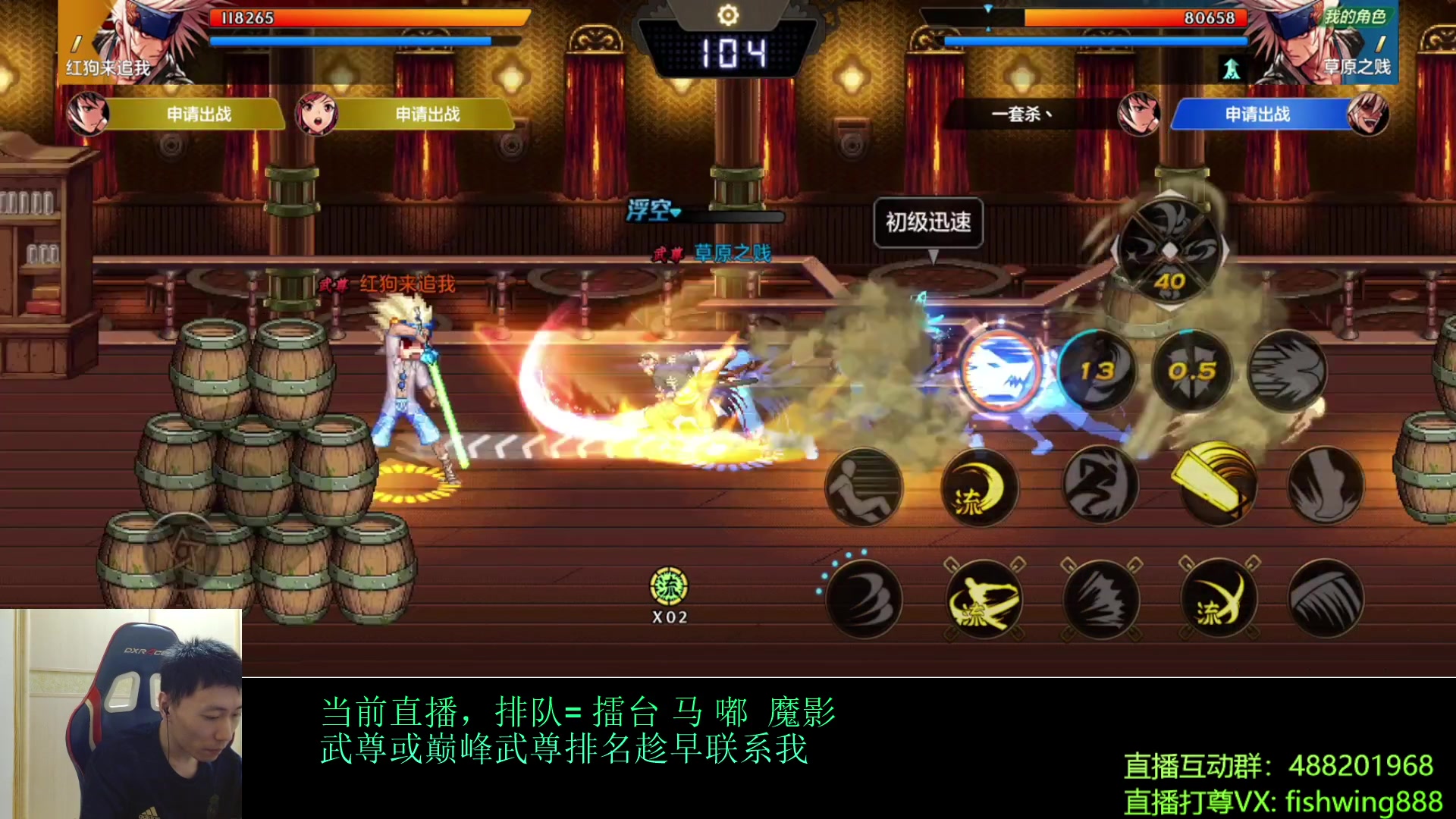 【2024-08-21 20点场】野马阿发：发：全职武尊直播上分！晚点黑猴