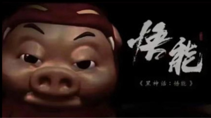 【黑神话悟空】皮特大战三明治？5分钟轻松拿下虎先锋！