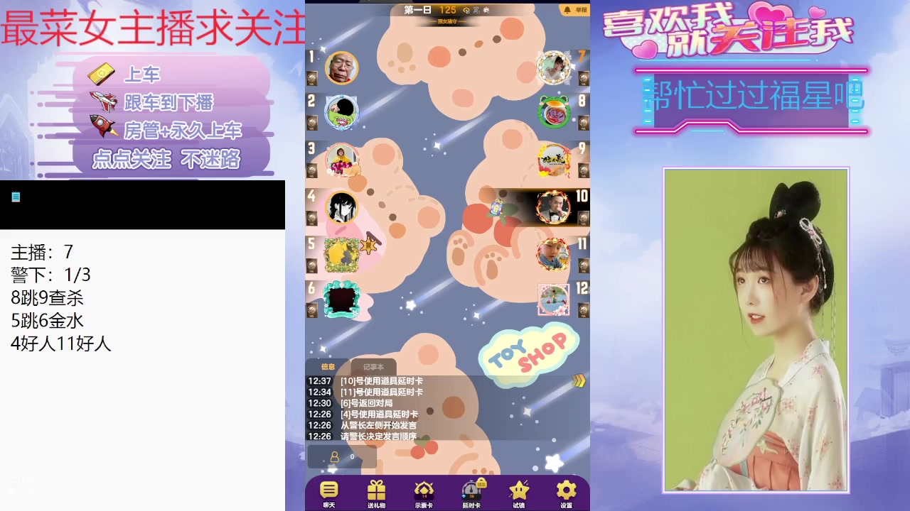 【2024-08-21 12点场】停留在雨中Cium：#天天狼人#l来了哦