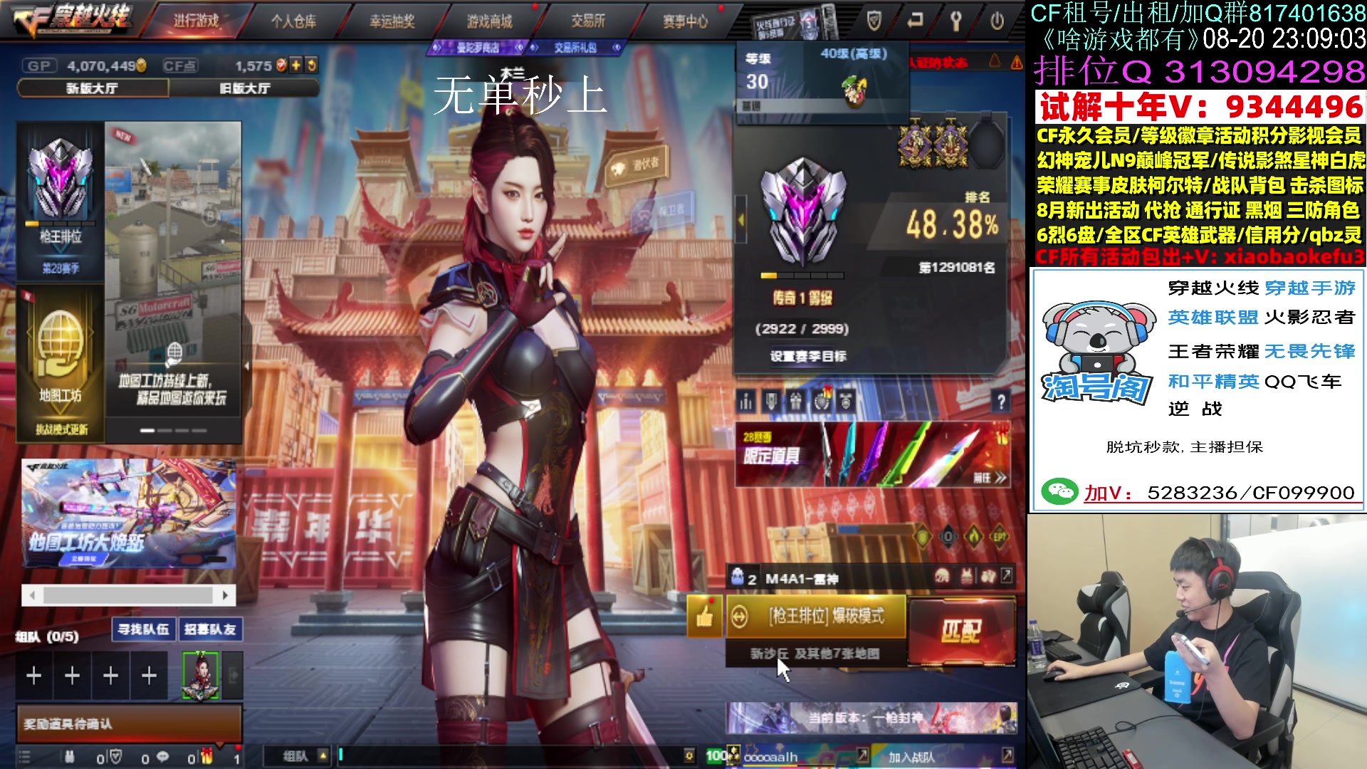【2024-08-20 22点场】XROCK赵山河：【直播】幻神巅峰荣耀/QBZ斗鱼皮肤等