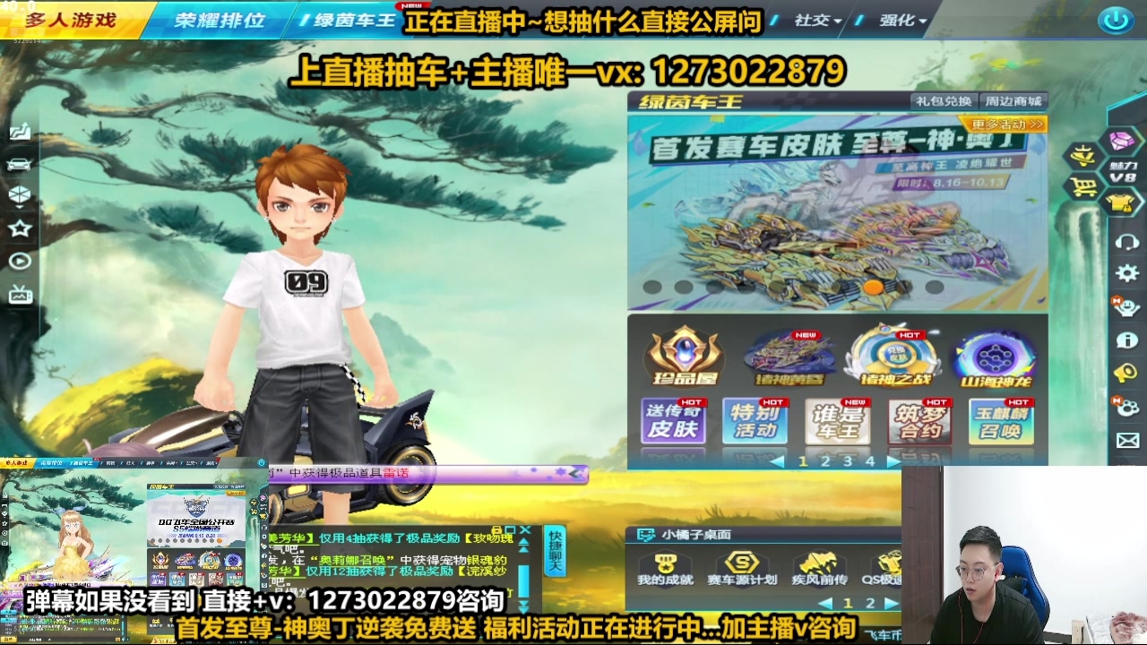 【2024-08-21 00点场】圆梦大师丶秦珂：秦亏亏直播6周年庆典