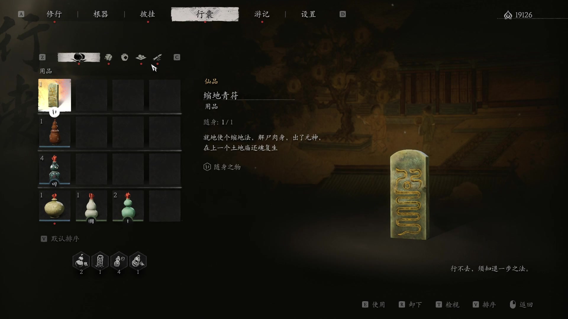 【2024-08-20 22点场】BIU一雷哥：黑神话悟空开播！