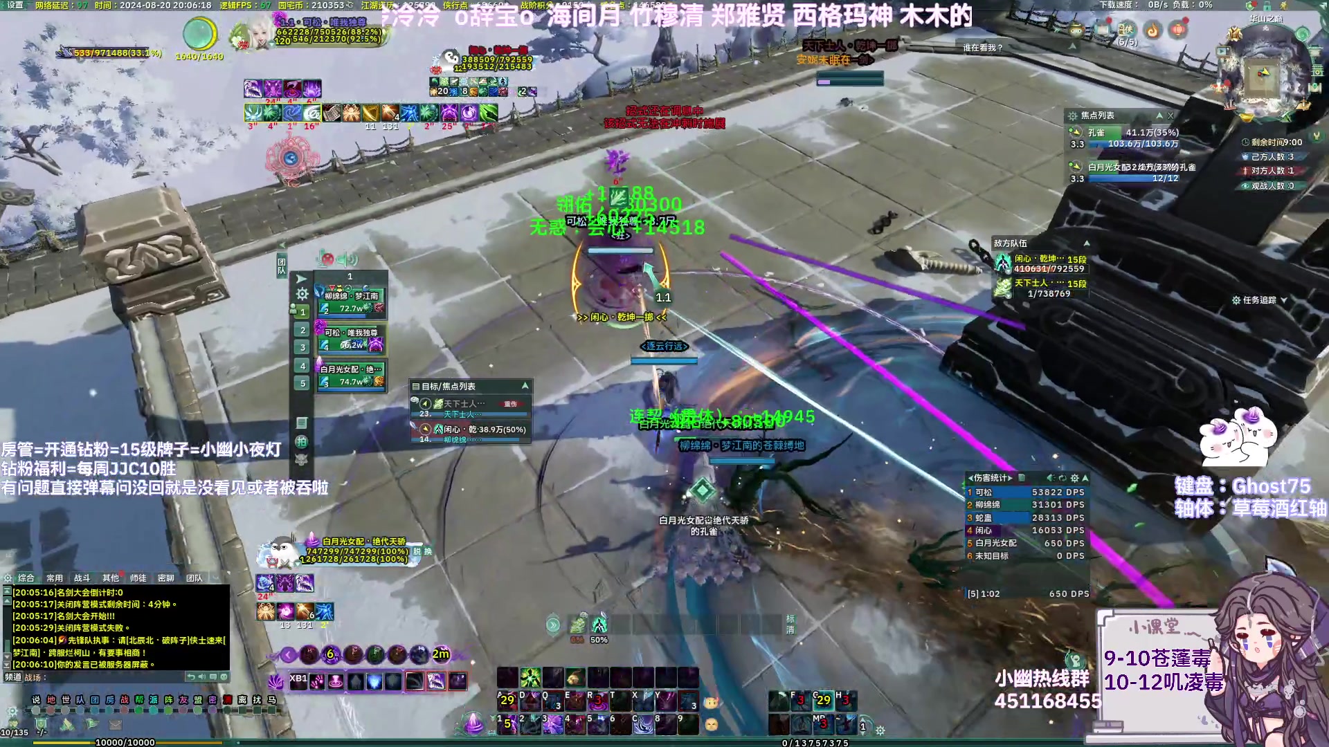 【2024-08-20 19点场】小小幽酱：叫我小毒就好！苍蓬毒出击！