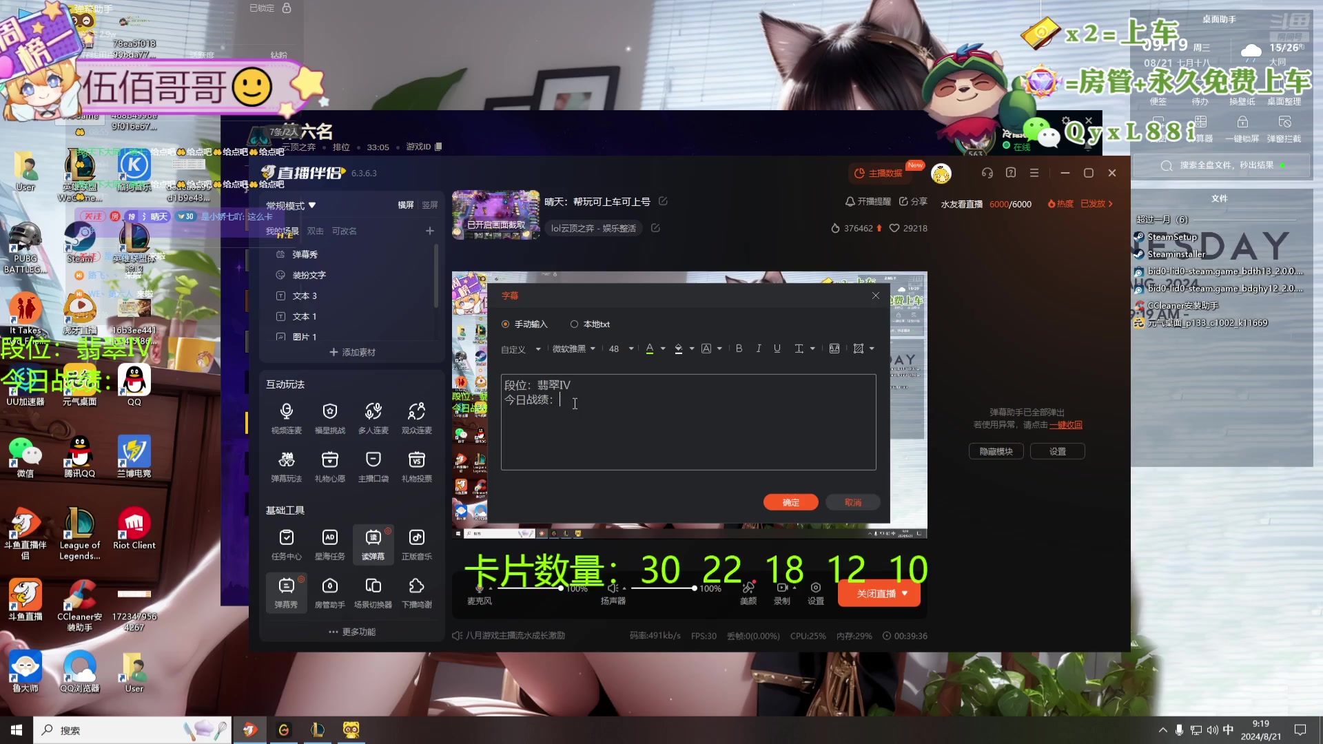 【2024-08-21 08点场】天下大同丨晴天：晴天：帮玩可上车可上号