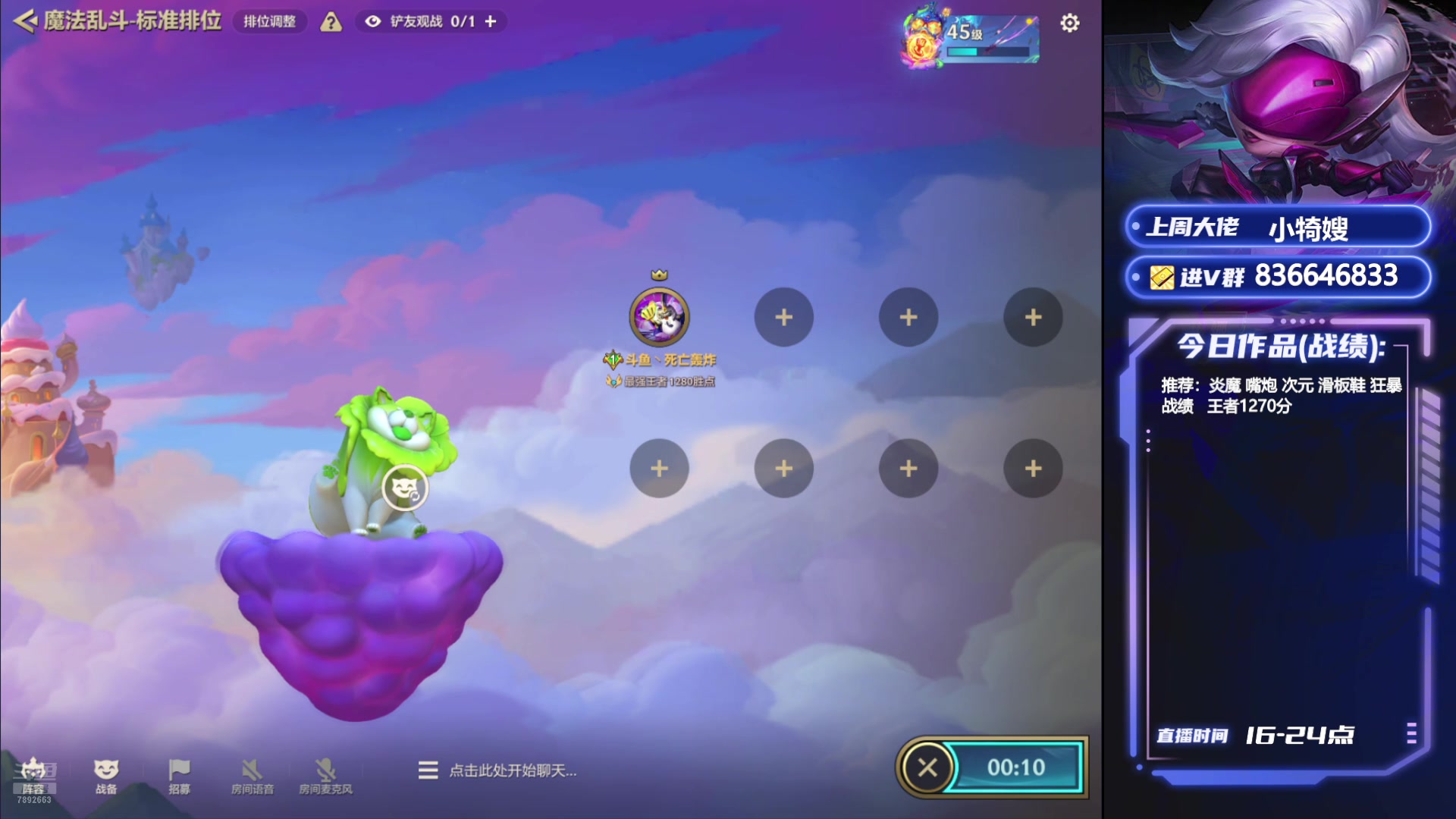 【2024-08-21 07点场】死亡轰炸DD：1400分冲第一!