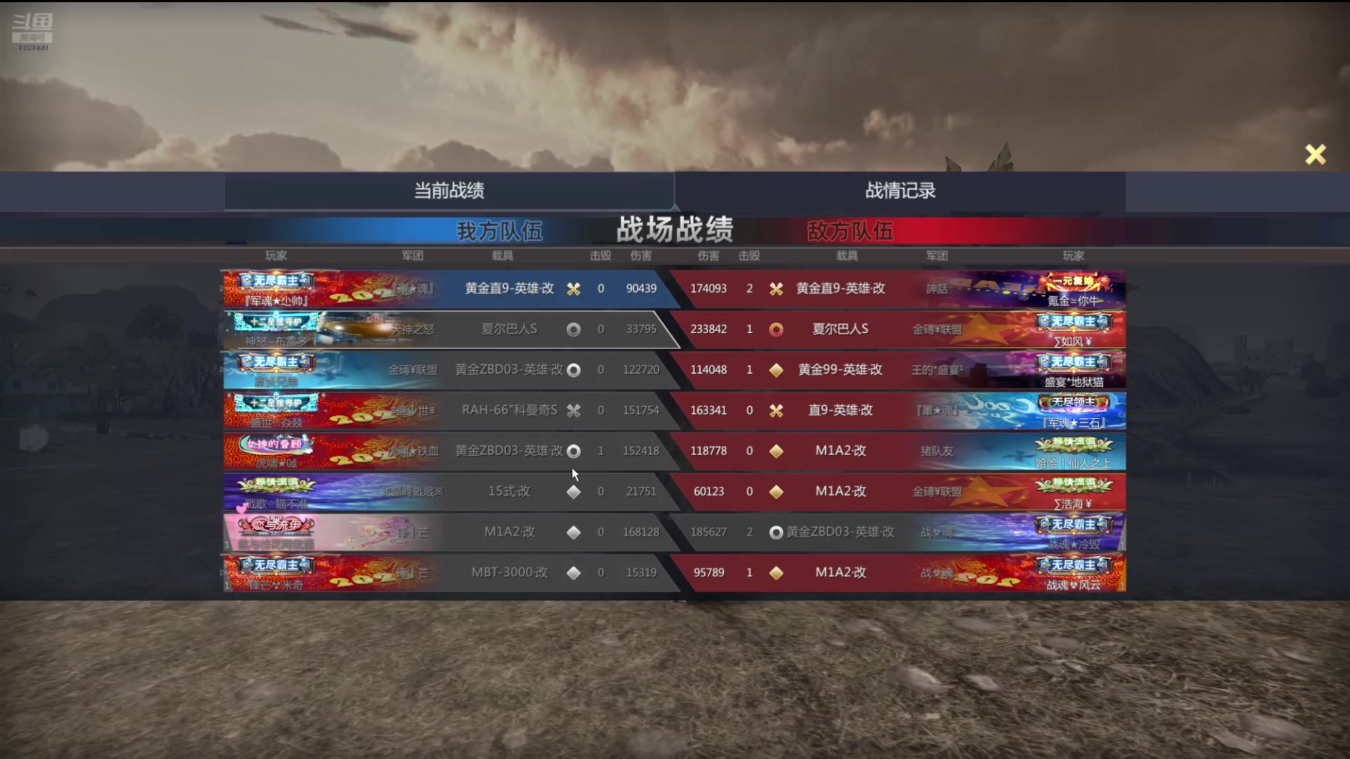 【2024-08-19 09点场】神怒布雷多：神怒布雷多的直播间