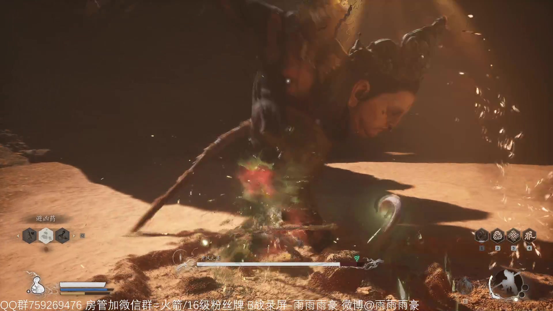 【2024-08-20 22点场】雨雨雨雨豪：【黑神话】我和袍哥挑战通关