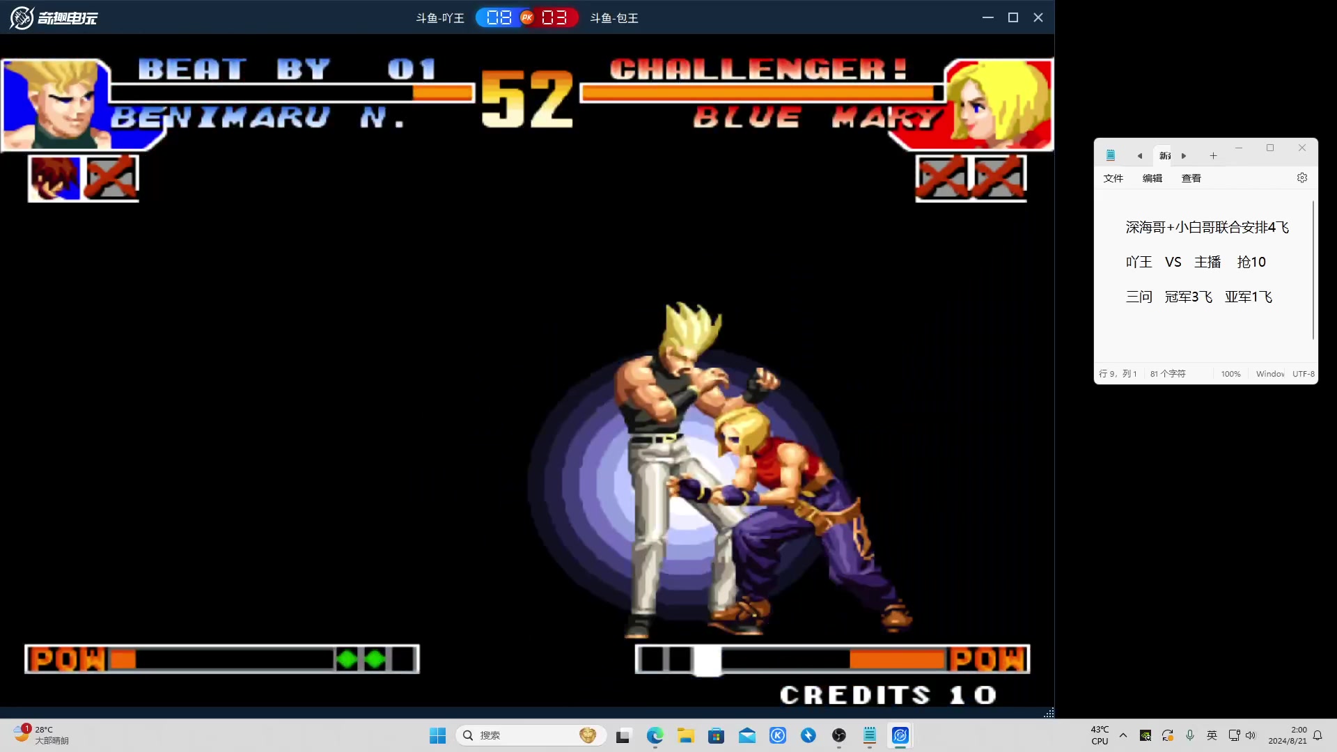 【2024-08-21 01点场】南通龟包：家人们晚上好！ 66226