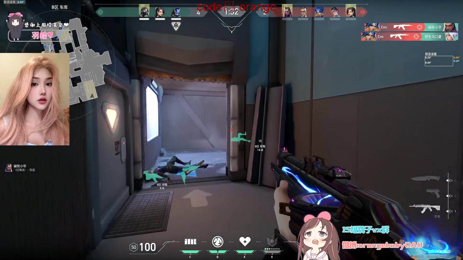 【2024-08-20 22点场】OrangebabyOAO：今天变厉害了吗