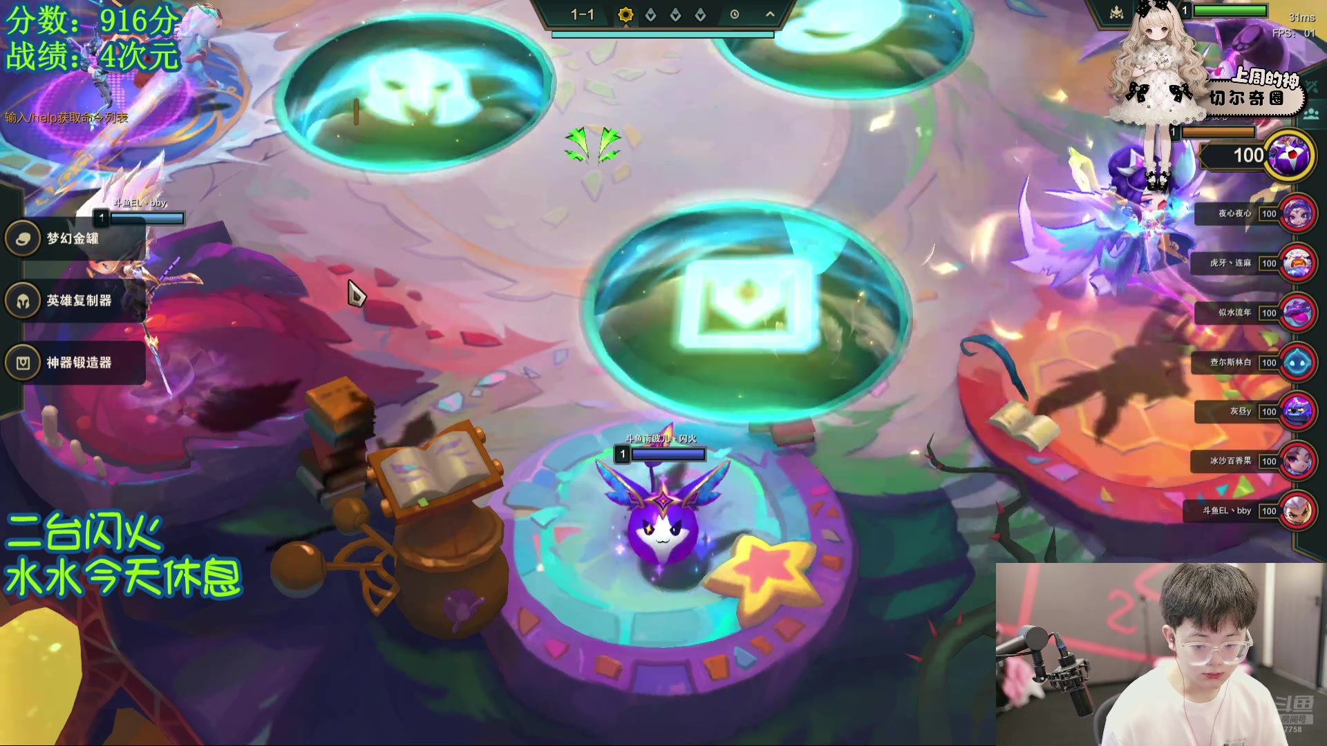 【2024-08-21 16点场】喜欢水水：恭喜我圈荣升总榜一！！！！！