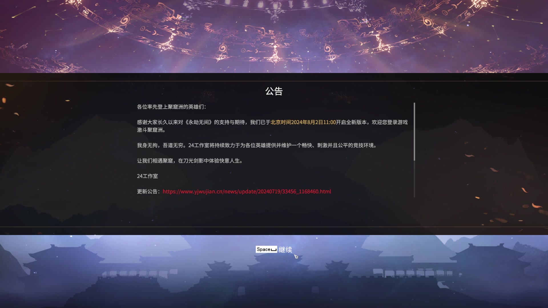 【2024-08-20 23点场】NRK丶反神：湖北吗喽 出坤！感谢月亮哥的赞助！