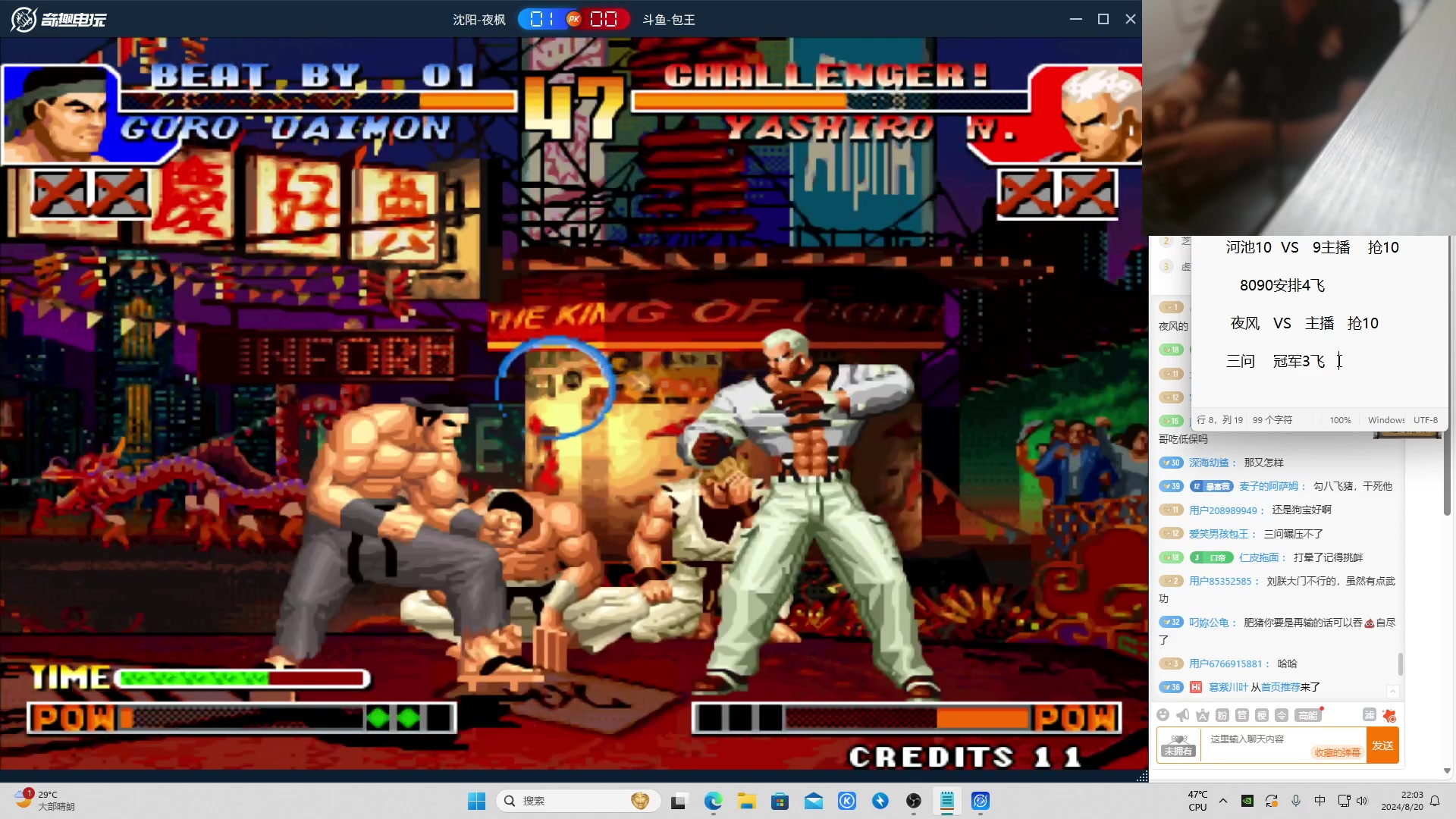 【2024-08-20 21点场】南通龟包：家人们晚上好！ 66226