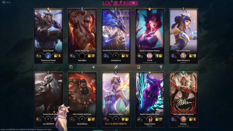 2024 06 24 02 19 拉克丝 胜利