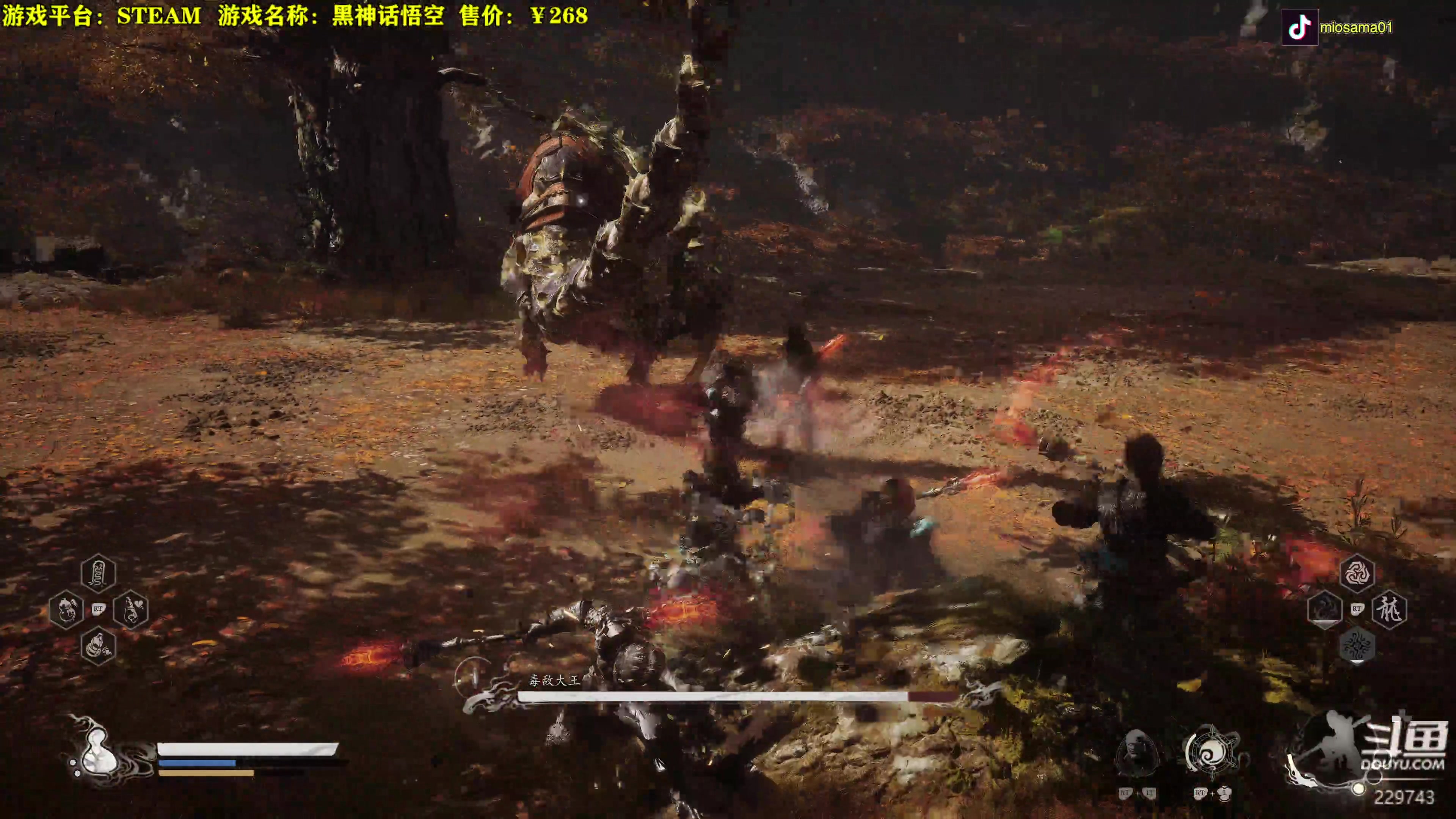 【2024-08-21 20点场】秋山澪Mio丶：4K最高画质：黑神话悟空