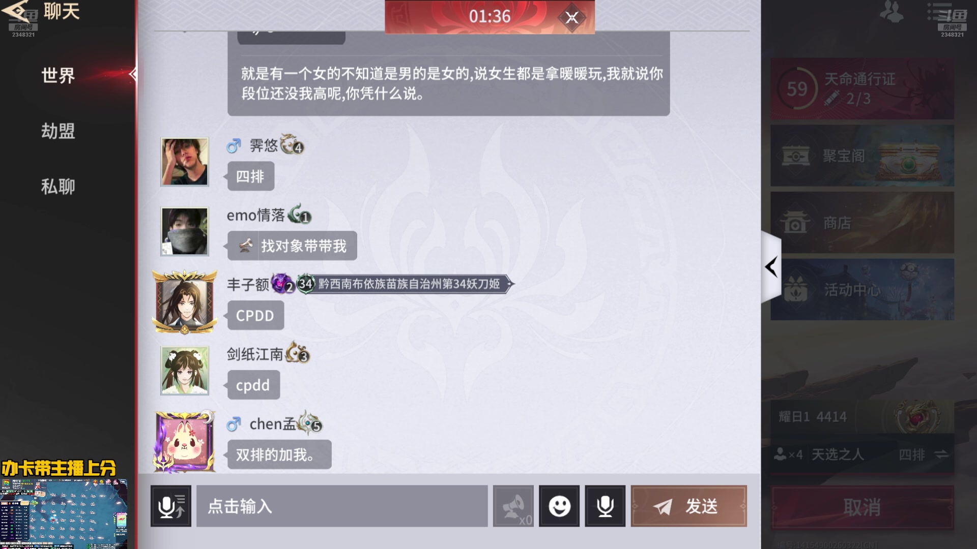 【2024-08-19 11点场】賤丶大骚賤：【大骚】永劫下饭菜