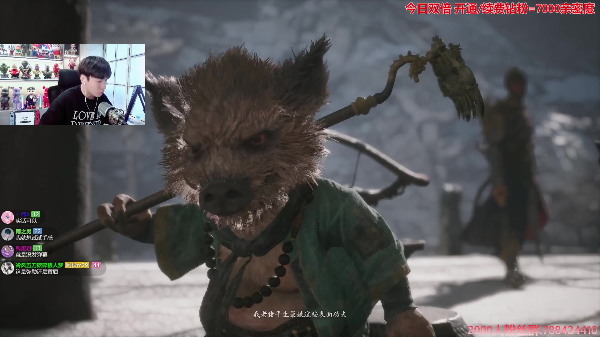 【2024-08-21 16点场】阿俊丶ll：【阿俊】继续黑神话！干干干！