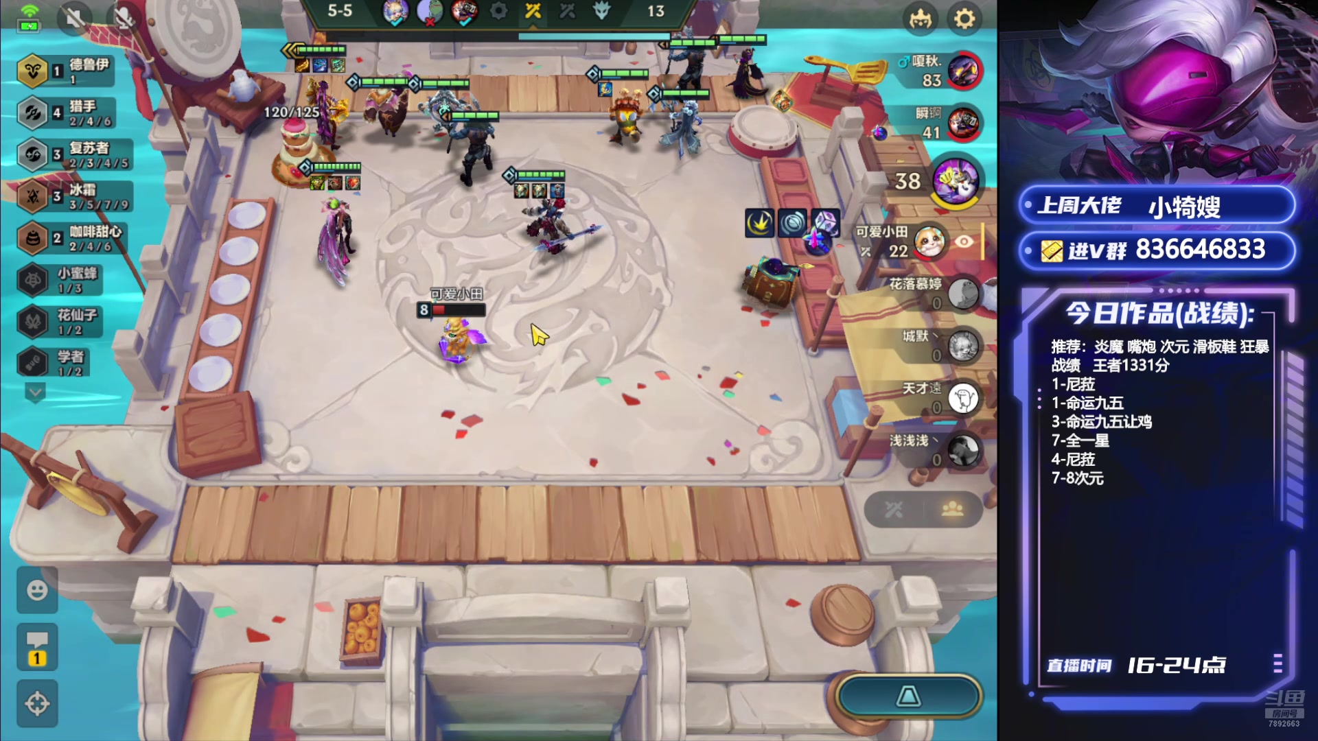 【2024-08-21 11点场】死亡轰炸DD：1400分冲第一!