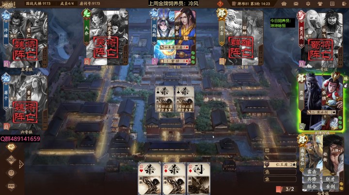 2024-08-20 全胜录像1