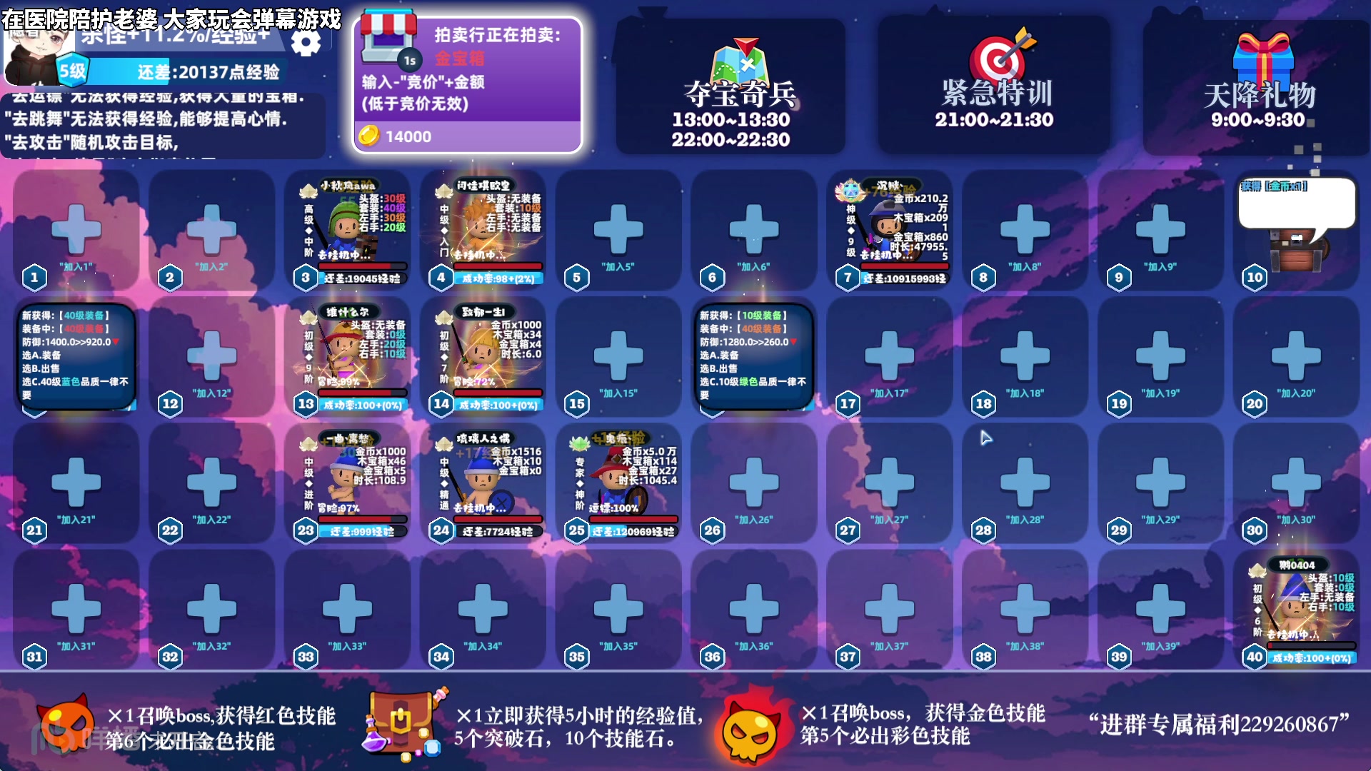 【2024-08-22 16点场】隐者丶丶：【小蜜蜂】照顾老婆 不定时直播