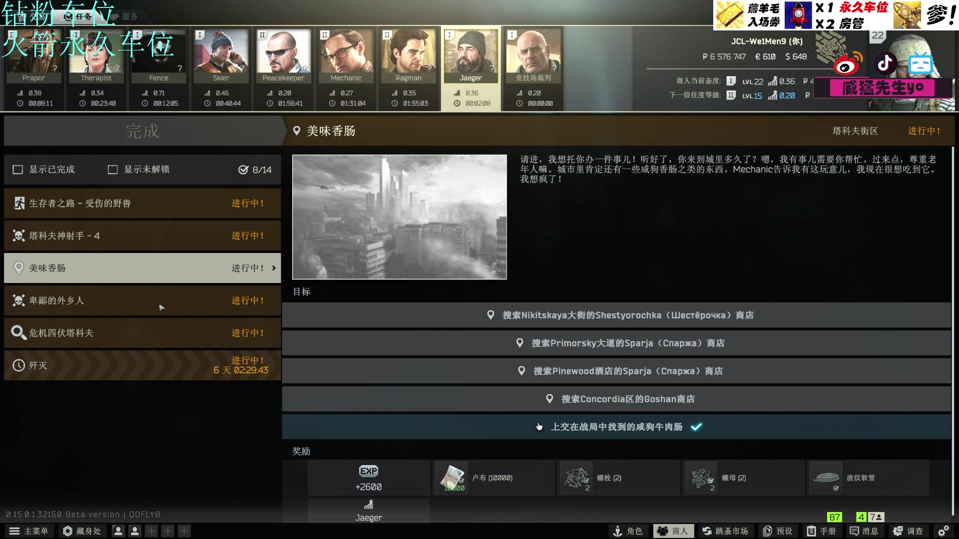 【2024-08-22 21点场】威猛先生yo：【威猛】新档高强度开荒！！