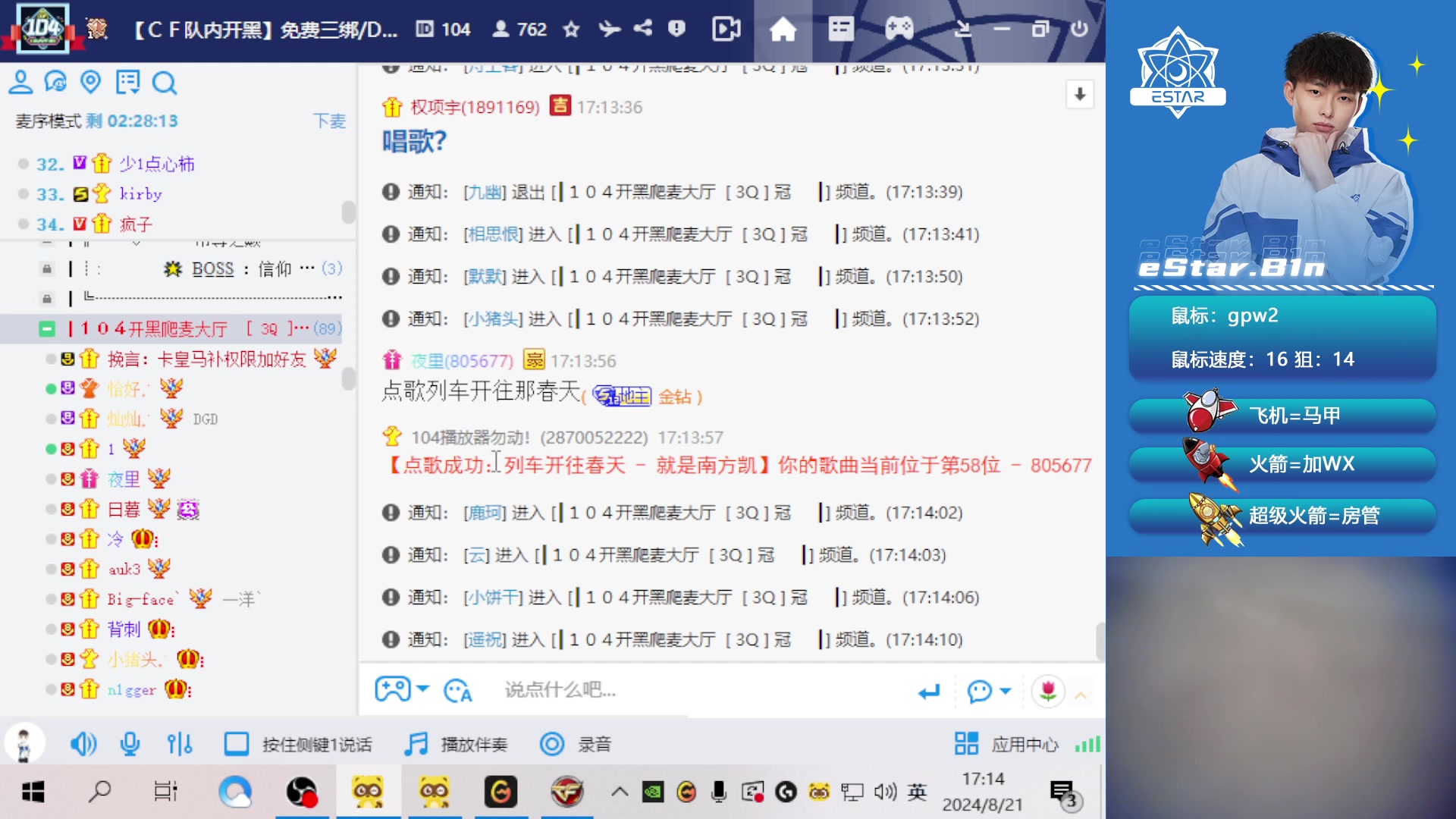 【2024-08-21 16点场】eStarB1n：好久不见！ 12658