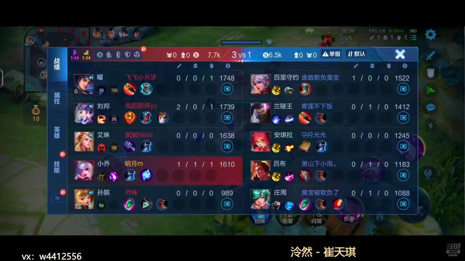 【2024-08-22 19点场】小飞Avery：国服小乔：小乔冲百星