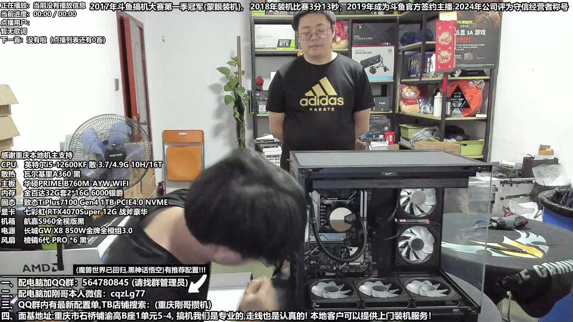【2024-08-22 18点场】重庆刚哥电脑装机店：黑神话:悟空 配电脑 推荐配置上线中！