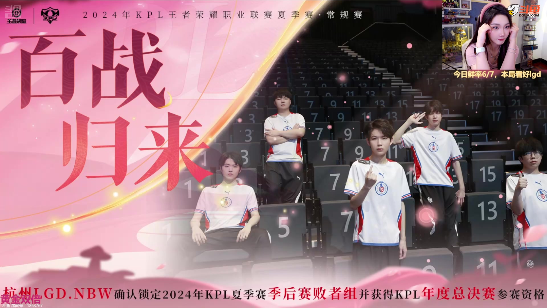【2024-08-22 22点场】解说小鹿呀：双倍：LGD vs WB