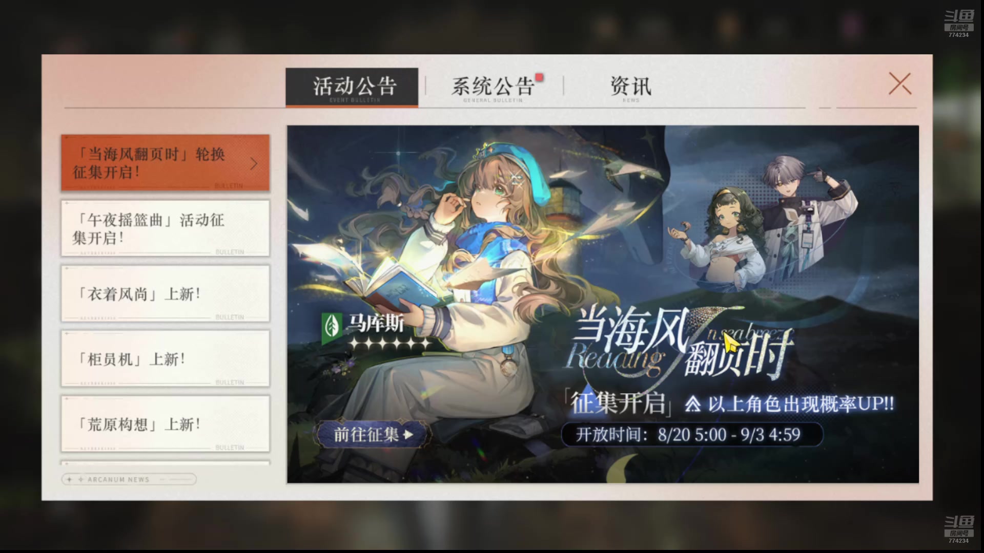 【2024-08-22 09点场】谎言言0V0：言：细节决定成败