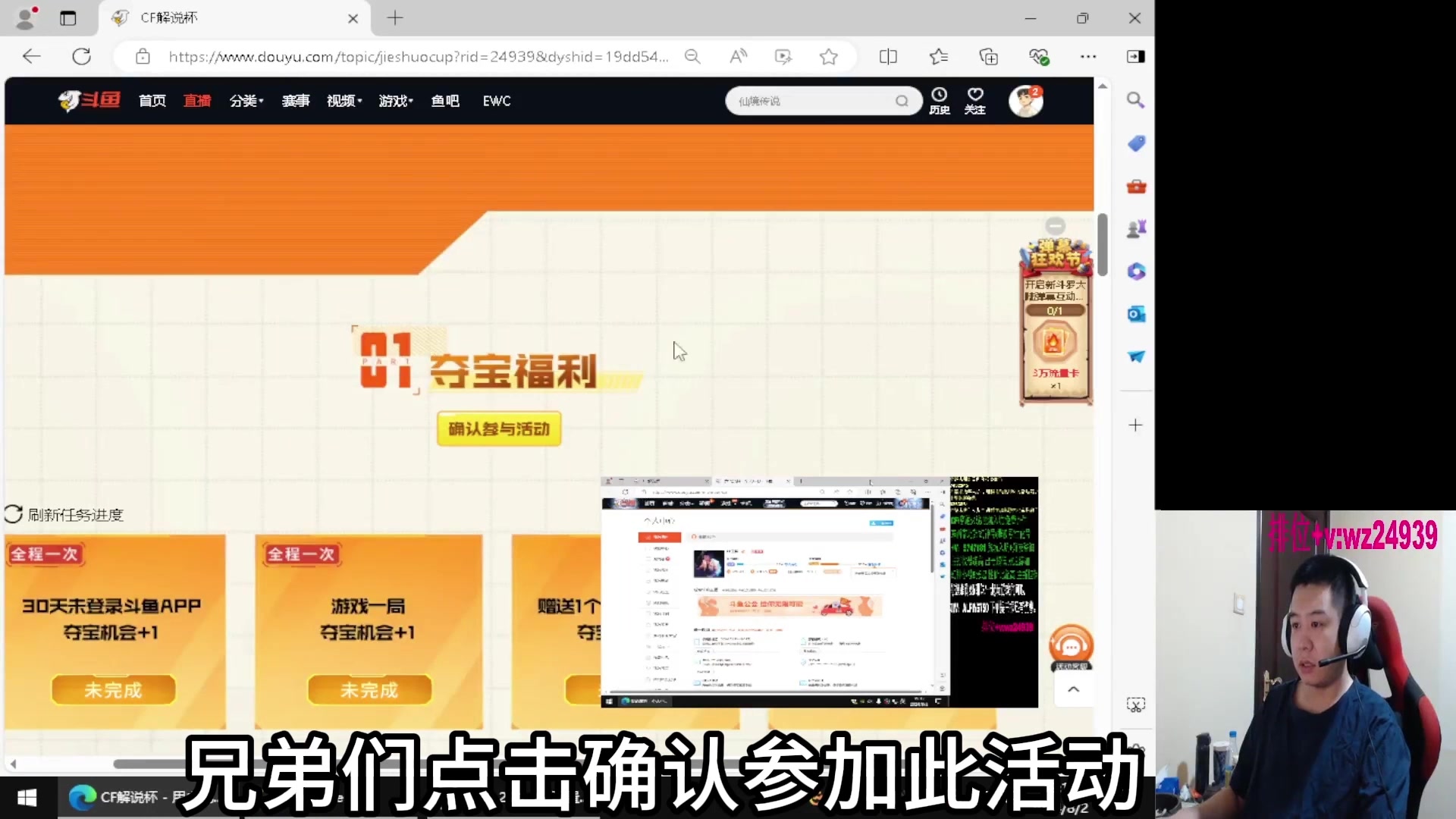 【2024-08-22 00点场】CF王振：幻神荣耀巅峰/斗鱼QBZ/毁灭/炼狱