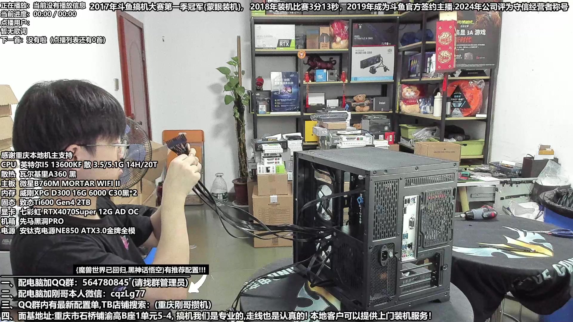 【2024-08-22 16点场】重庆刚哥电脑装机店：黑神话:悟空 配电脑 推荐配置上线中！