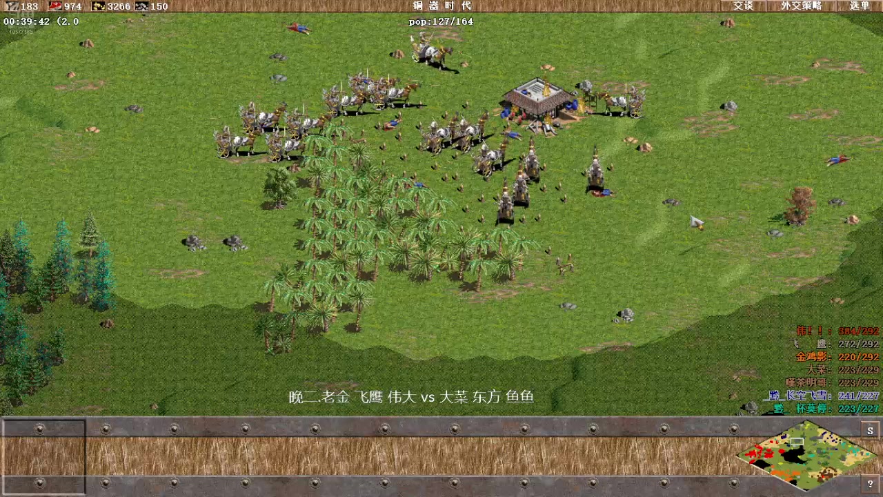 晚二.老金 飞鹰 伟大3 vs 0大菜 东方 鱼鱼