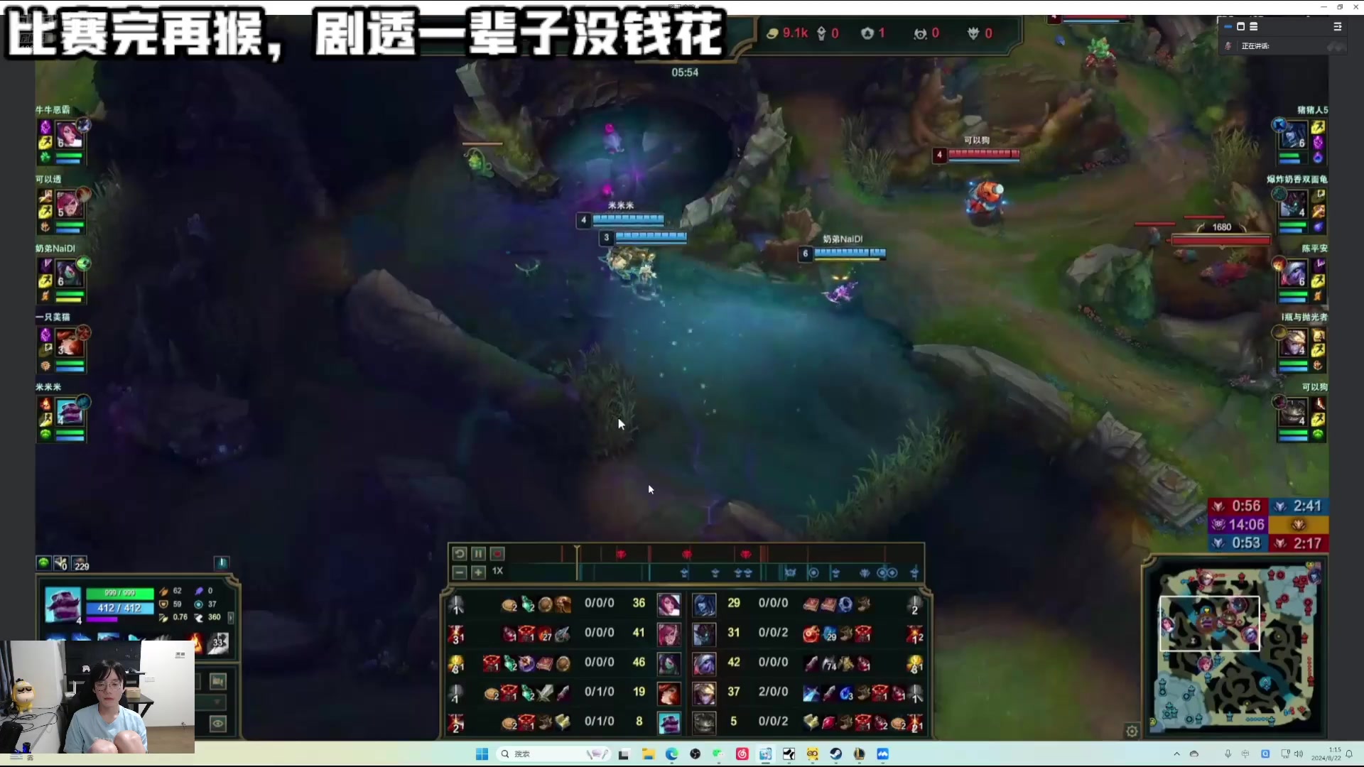 【2024-08-22 00点场】预言家lol：看会儿徒儿训练赛