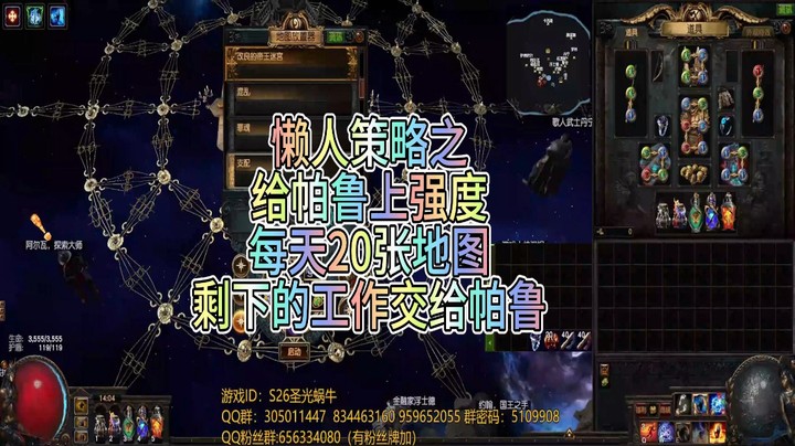 【流放之路POE】S26新赛季 最懒策略之帕鲁帮我刷8词亢奋图