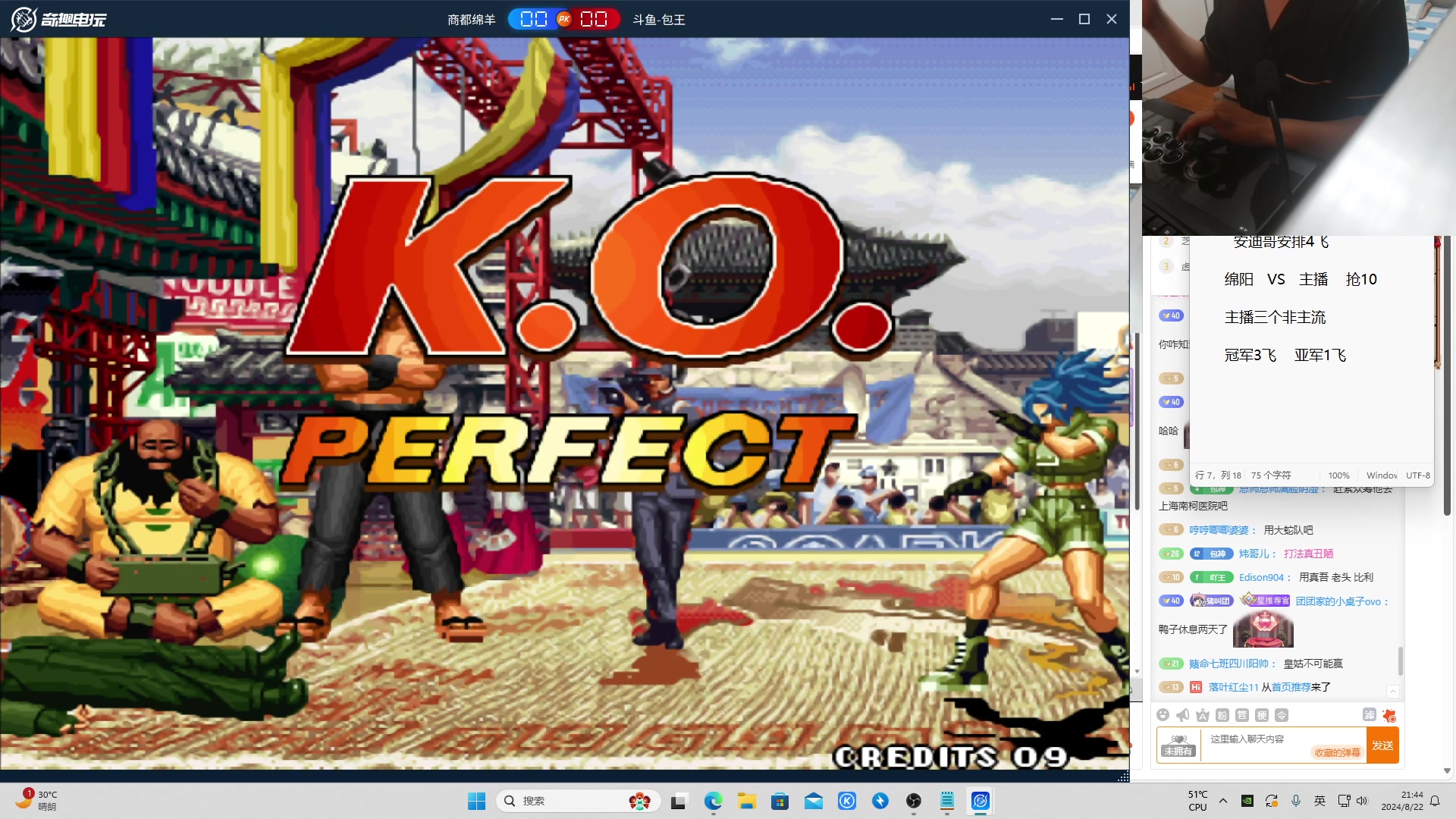 【2024-08-22 21点场】南通龟包：家人们晚上好！ 66226