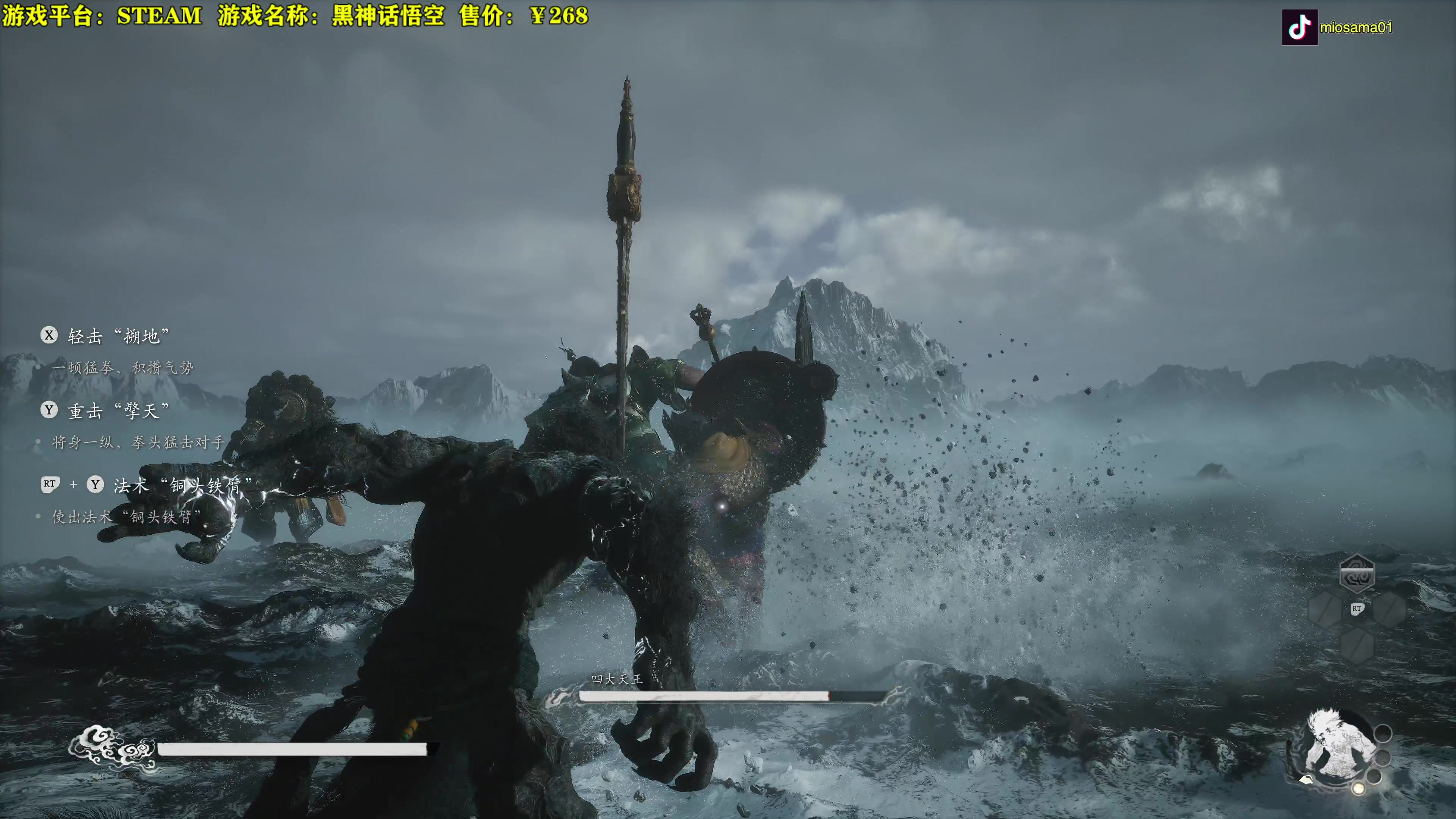 【2024-08-22 18点场】秋山澪Mio丶：4K最高画质：黑神话悟空