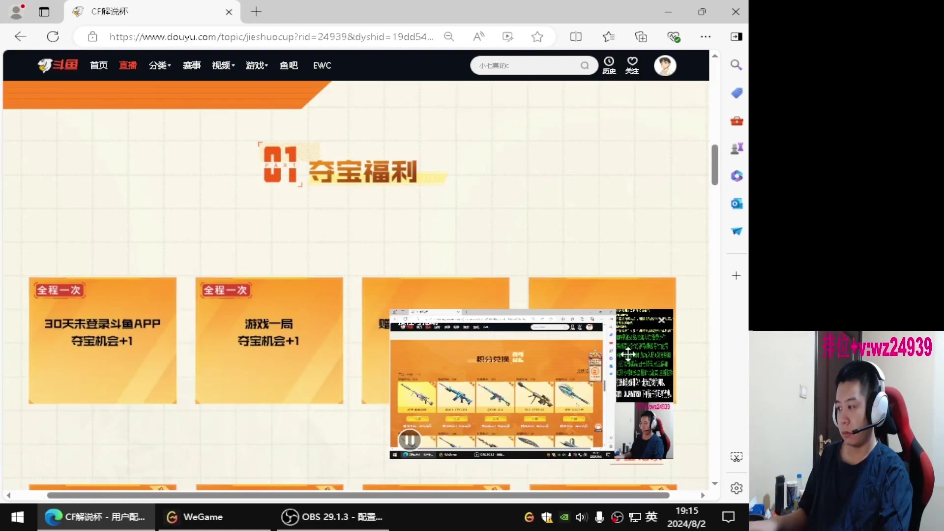 【2024-08-22 04点场】CF王振：幻神荣耀巅峰/斗鱼QBZ/毁灭/炼狱